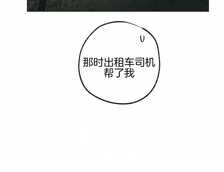 《走失的夜(第I II季)》第170话 第53页