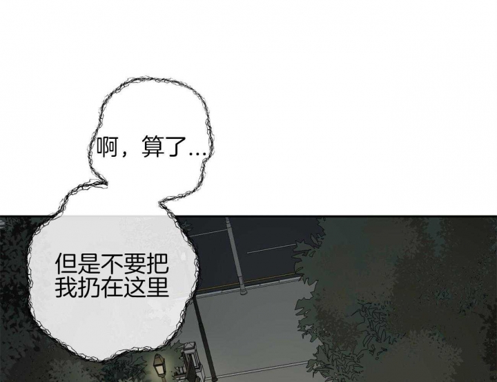《走失的夜(第I II季)》第170话 第54页