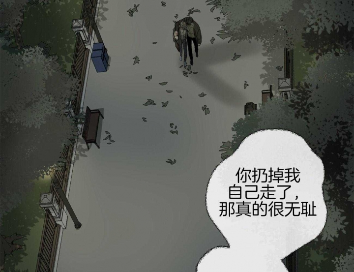 《走失的夜(第I II季)》第170话 第56页