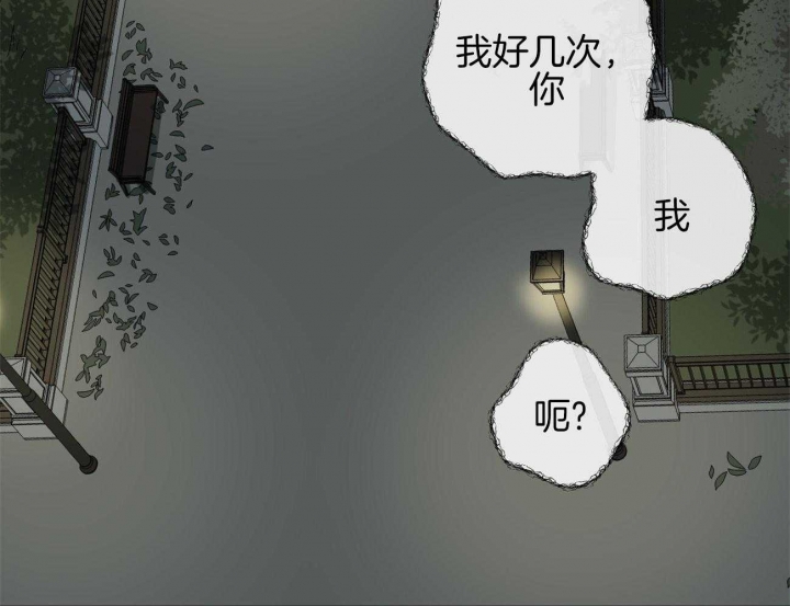 《走失的夜(第I II季)》第170话 第57页