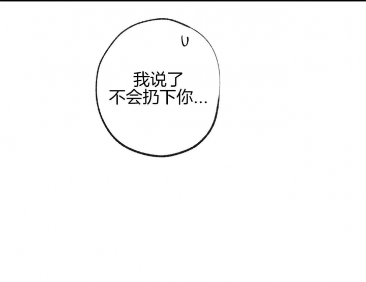 《走失的夜(第I II季)》第170话 第58页