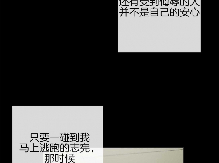 《走失的夜(第I II季)》第170话 第6页