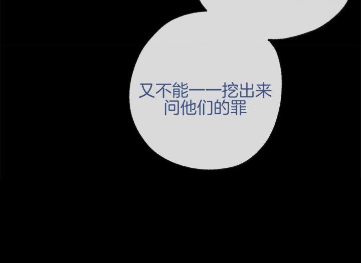 《走失的夜(第I II季)》第169话 第10页