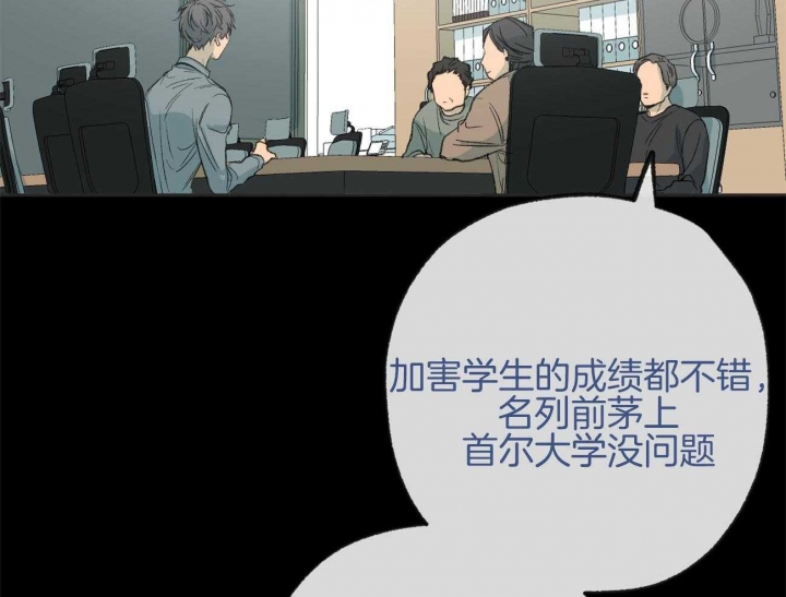 《走失的夜(第I II季)》第169话 第12页