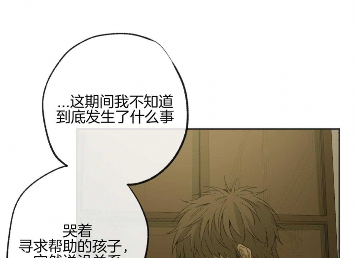 《走失的夜(第I II季)》第169话 第1页