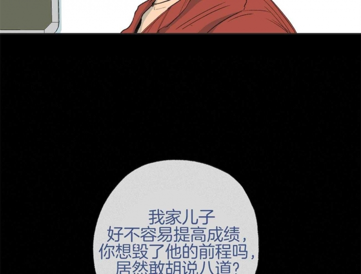 《走失的夜(第I II季)》第169话 第26页