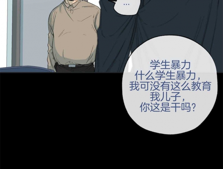 《走失的夜(第I II季)》第169话 第33页