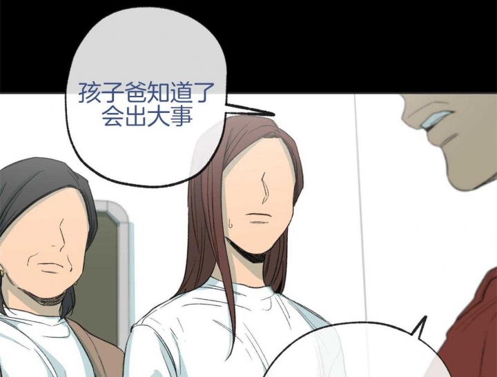 《走失的夜(第I II季)》第169话 第34页