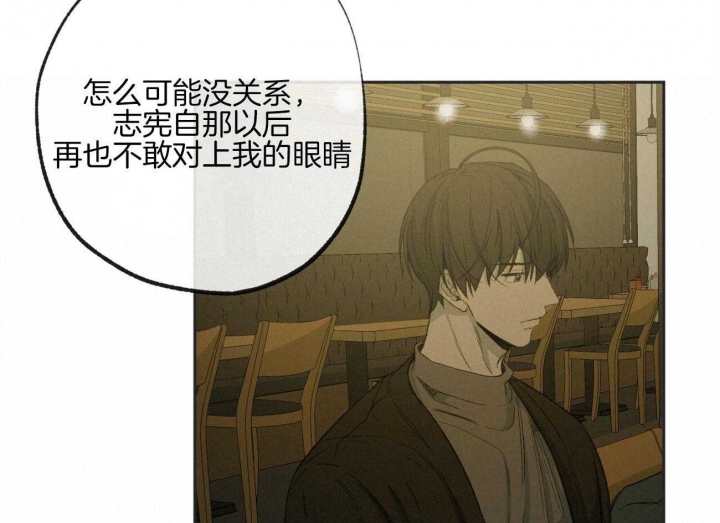 《走失的夜(第I II季)》第169话 第3页