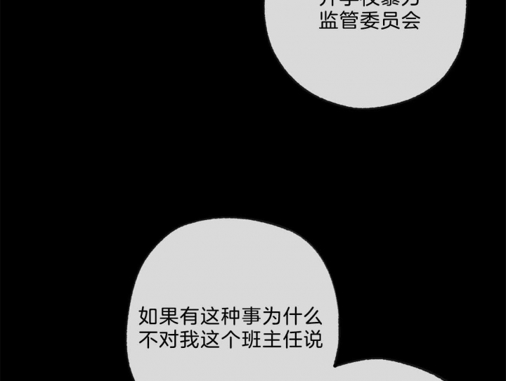 《走失的夜(第I II季)》第167话 第13页