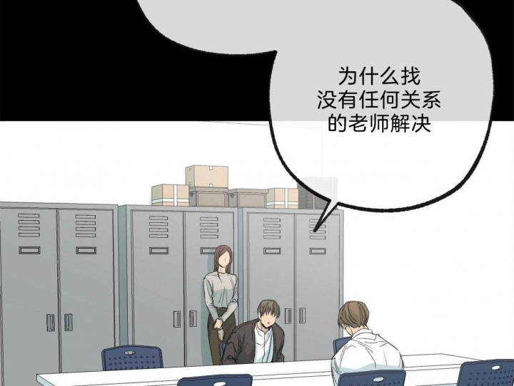 《走失的夜(第I II季)》第167话 第14页