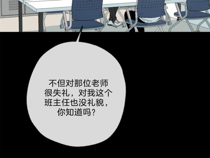 《走失的夜(第I II季)》第167话 第15页