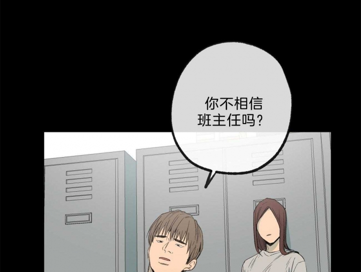 《走失的夜(第I II季)》第167话 第16页