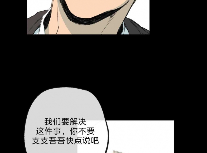 《走失的夜(第I II季)》第167话 第19页