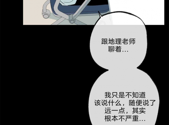《走失的夜(第I II季)》第167话 第34页