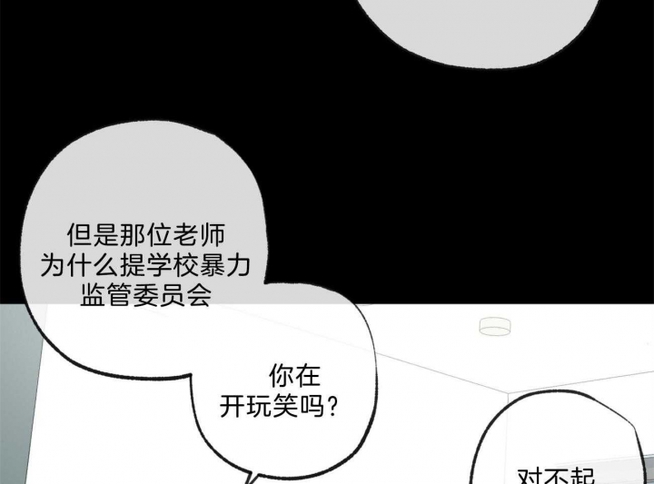 《走失的夜(第I II季)》第167话 第35页
