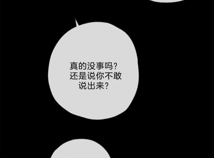《走失的夜(第I II季)》第167话 第37页