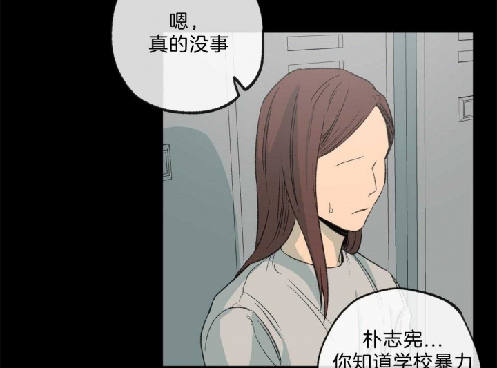 《走失的夜(第I II季)》第167话 第38页