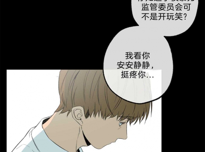 《走失的夜(第I II季)》第167话 第39页