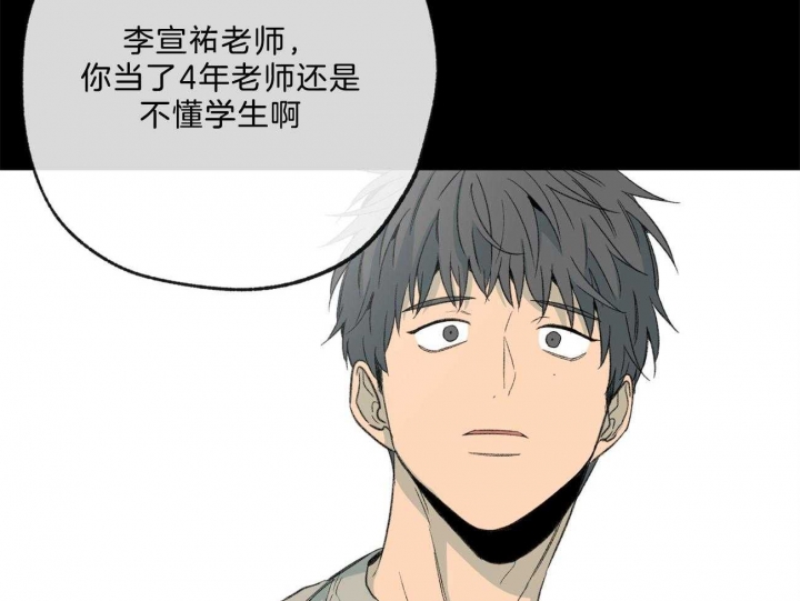 《走失的夜(第I II季)》第167话 第44页