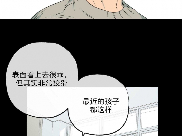 《走失的夜(第I II季)》第167话 第45页