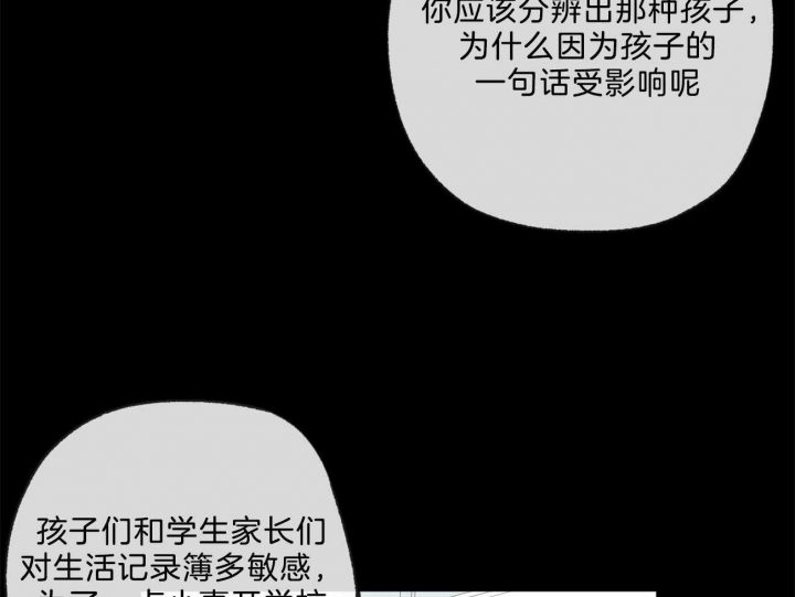 《走失的夜(第I II季)》第167话 第47页