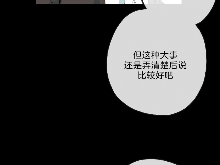 《走失的夜(第I II季)》第167话 第49页