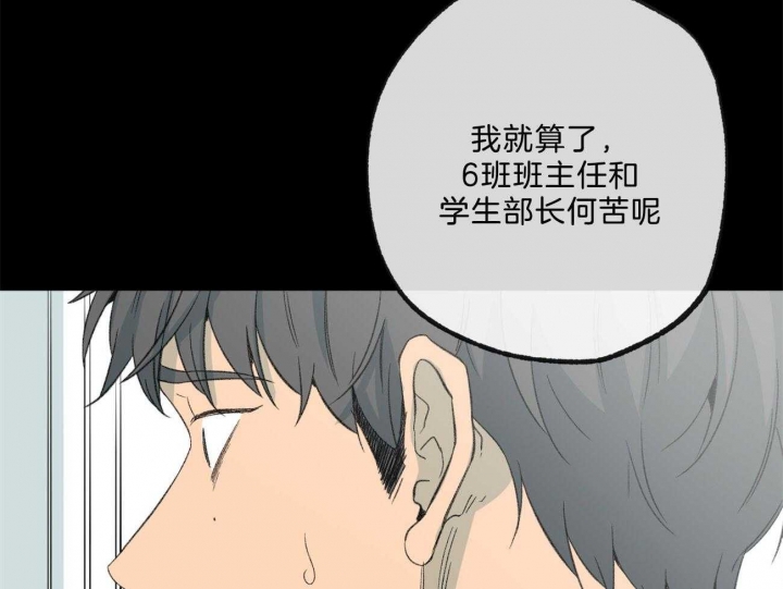《走失的夜(第I II季)》第167话 第50页