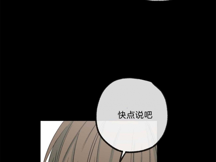 《走失的夜(第I II季)》第167话 第6页