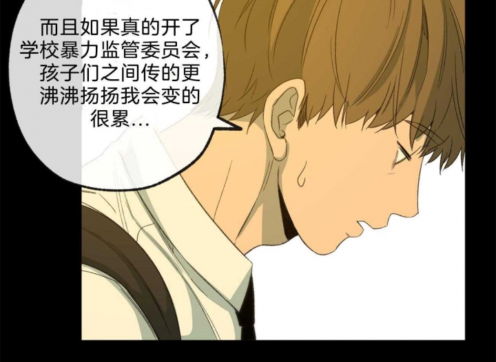 《走失的夜(第I II季)》第168话 第11页