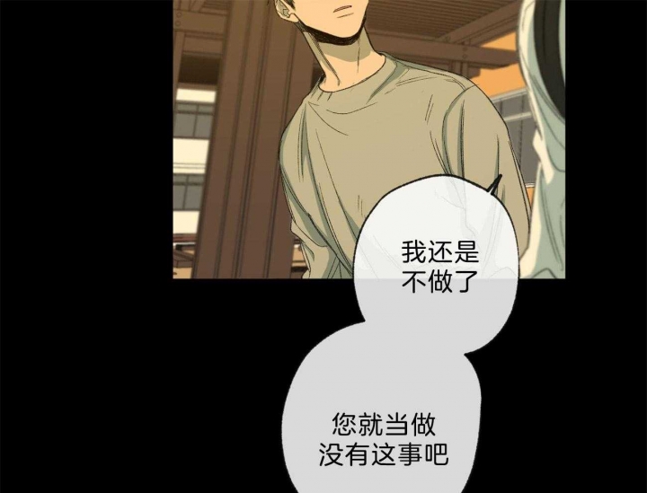 《走失的夜(第I II季)》第168话 第13页