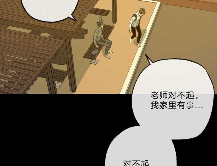 《走失的夜(第I II季)》第168话 第15页