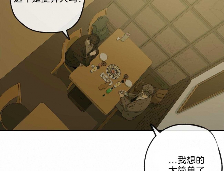 《走失的夜(第I II季)》第168话 第20页