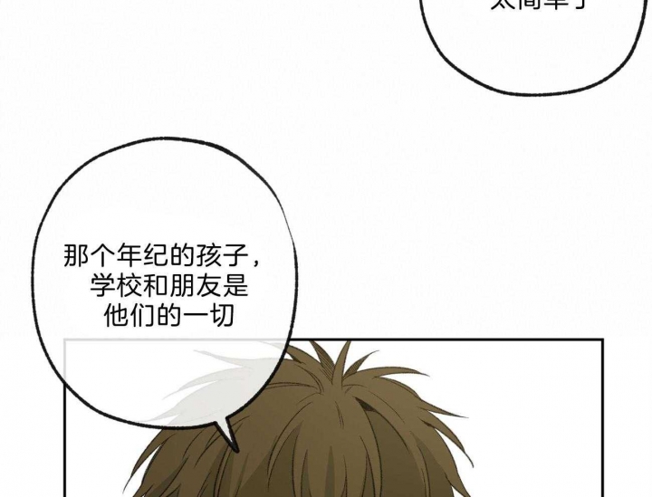 《走失的夜(第I II季)》第168话 第21页