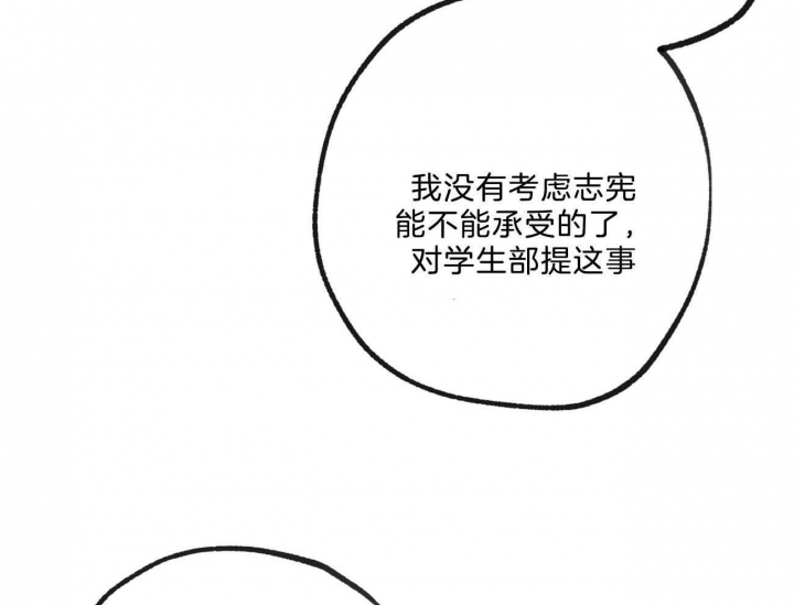 《走失的夜(第I II季)》第168话 第23页