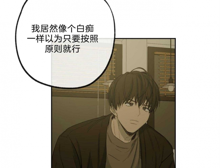 《走失的夜(第I II季)》第168话 第24页