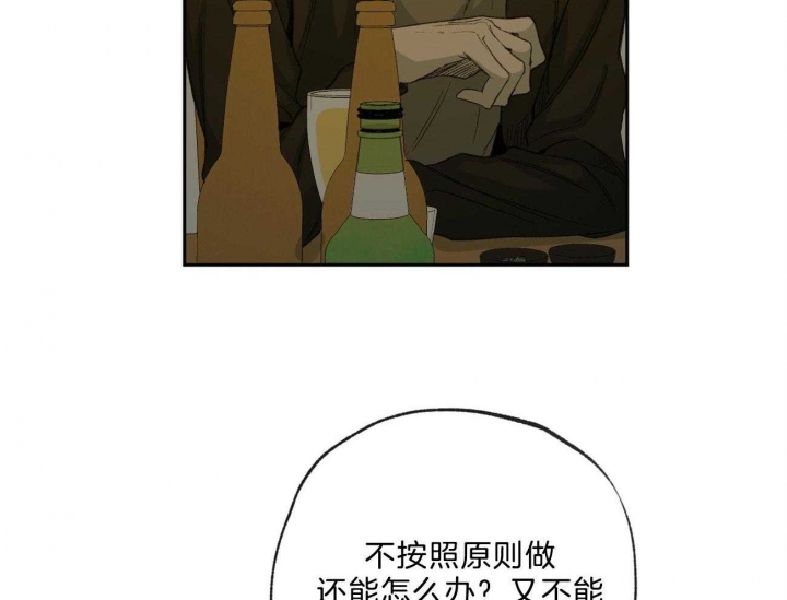 《走失的夜(第I II季)》第168话 第25页