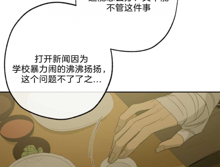 《走失的夜(第I II季)》第168话 第26页
