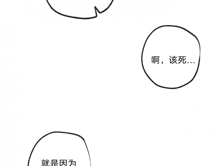 《走失的夜(第I II季)》第168话 第28页