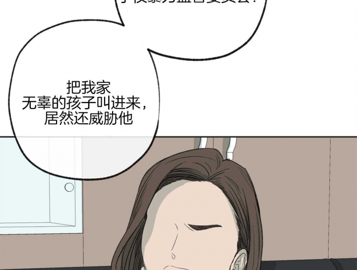 《走失的夜(第I II季)》第168话 第40页