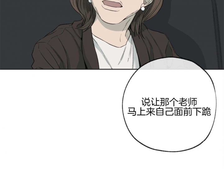 《走失的夜(第I II季)》第168话 第41页