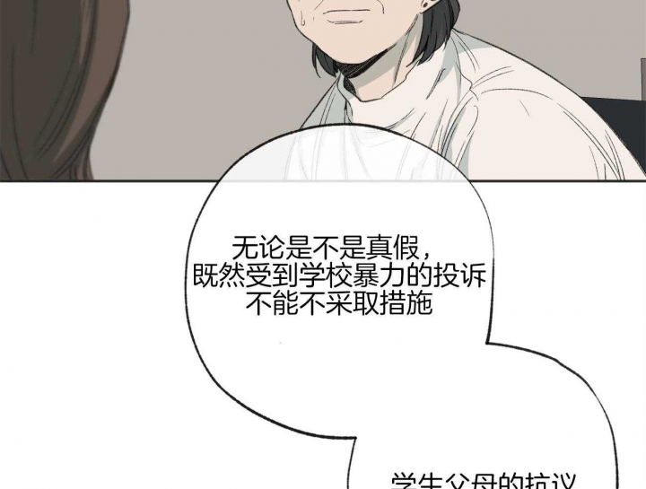 《走失的夜(第I II季)》第168话 第43页