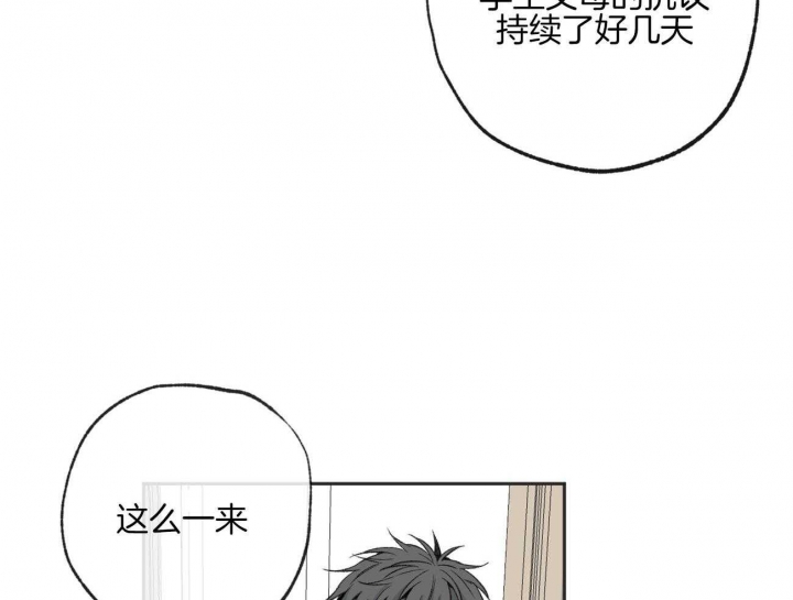 《走失的夜(第I II季)》第168话 第44页