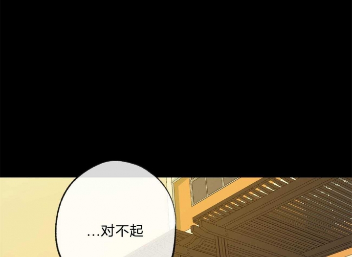 《走失的夜(第I II季)》第168话 第6页