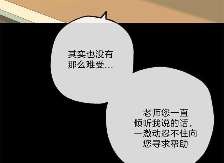 《走失的夜(第I II季)》第168话 第9页