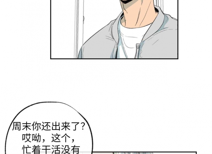 《走失的夜(第I II季)》第175话 第11页
