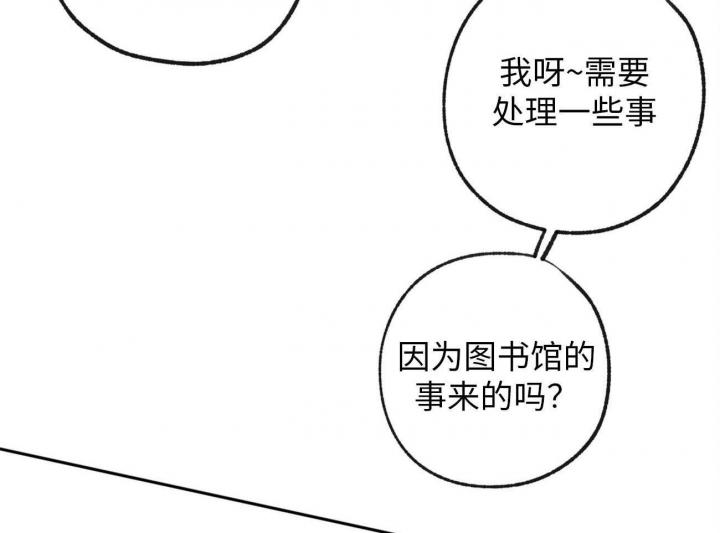 《走失的夜(第I II季)》第175话 第13页
