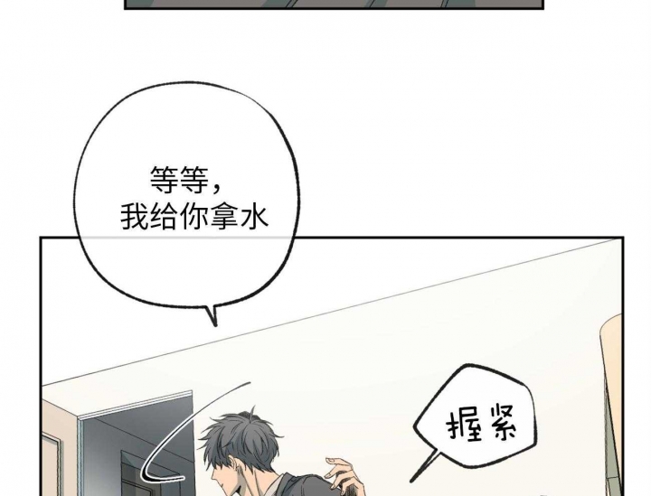 《走失的夜(第I II季)》第171话 第32页