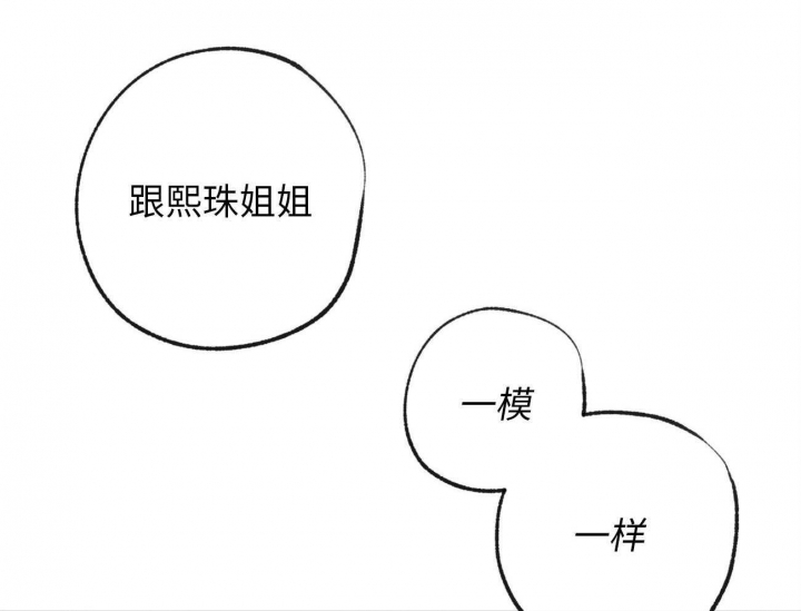 《走失的夜(第I II季)》第171话 第38页
