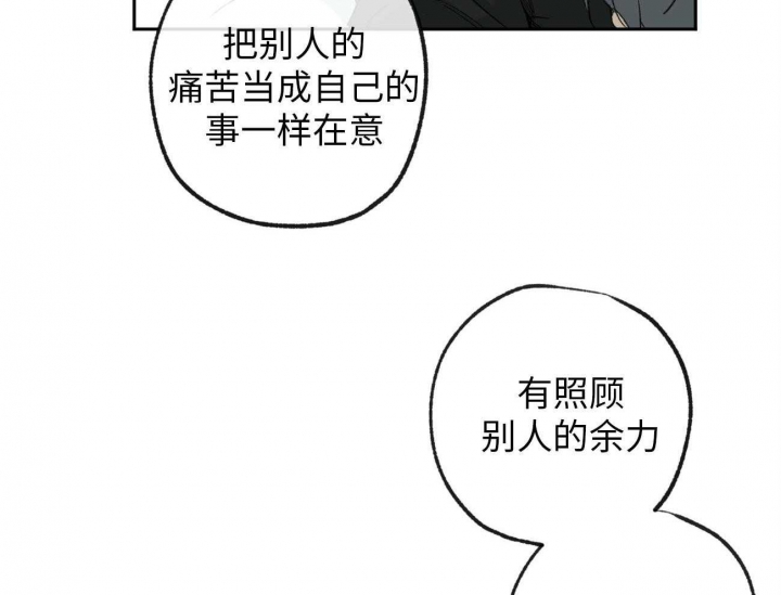 《走失的夜(第I II季)》第171话 第42页